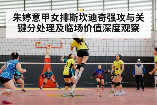 volleyball match action